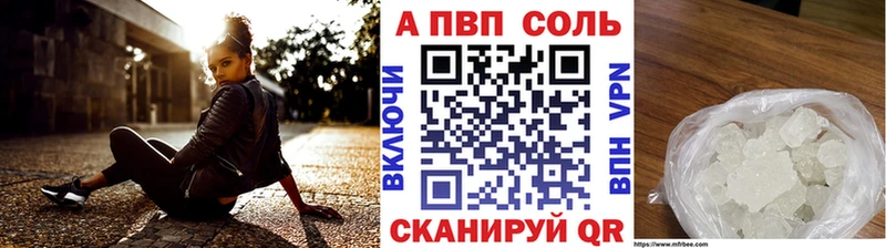 Alfa_PVP кристаллы Краснозаводск