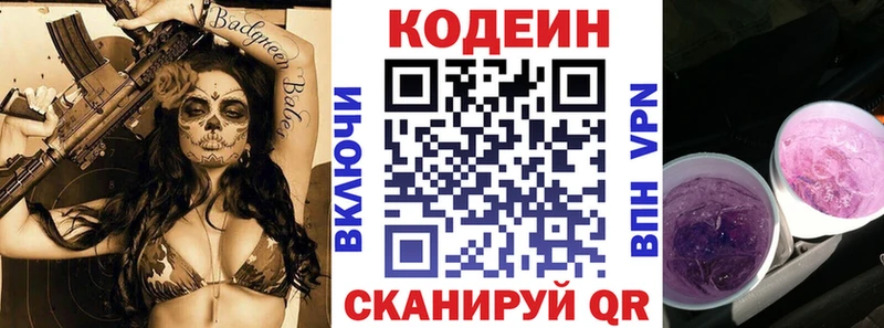 магазин  наркотиков  Краснозаводск  Кодеин напиток Lean (лин) 