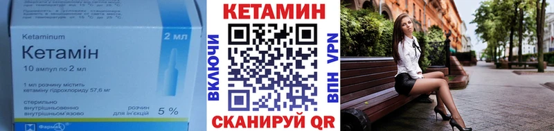 КЕТАМИН VHQ Краснозаводск
