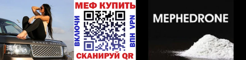 Меф mephedrone наркошоп мориарти формула Краснозаводск